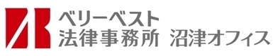沼津市探偵興信所【東海リサーチ】弁護士、法律事務所と提携し調査後も安心です。沼津探偵|総合探偵社東海リサーチ|浮気不倫調査終了後に弁護士、法律事務所、心理カウンセラーを無料でご紹介。